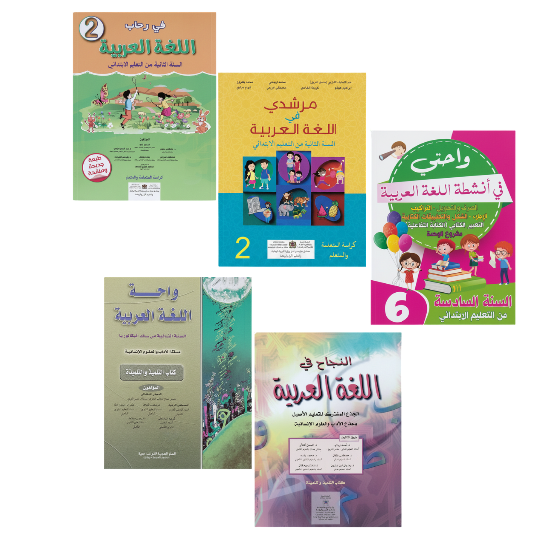 Livre d'Arabe