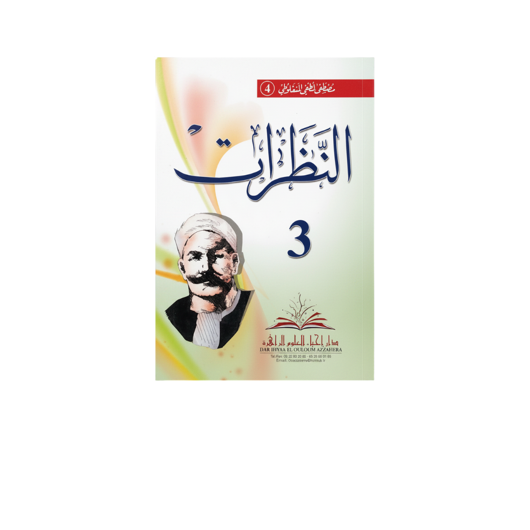 NADJ3